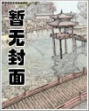 江湖枭雄小说完整版有声小说847集