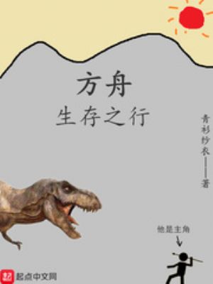 方舟生存进化下载电脑版免费中文版