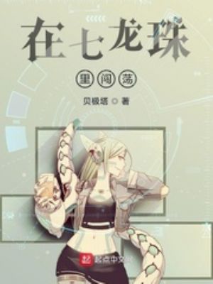 七龙珠第一部150集日语