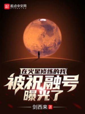 中国探测火星祝融号最新消息
