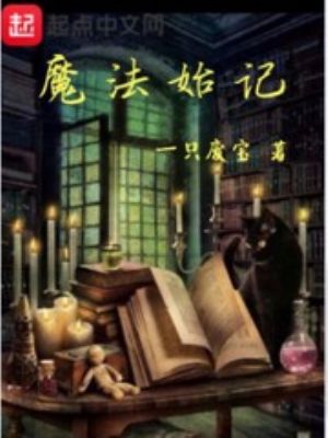 魔法师传奇3中文版下载
